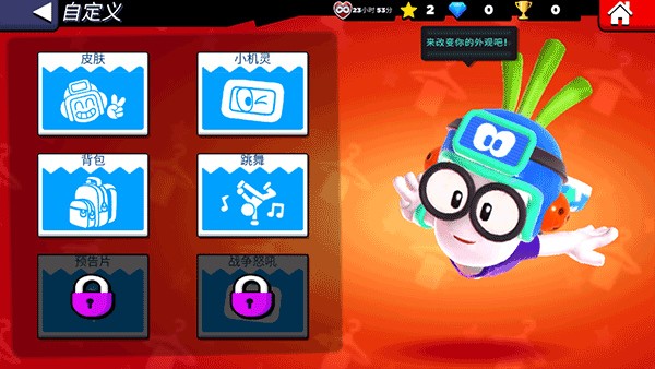 比比世界苹果版2026下载