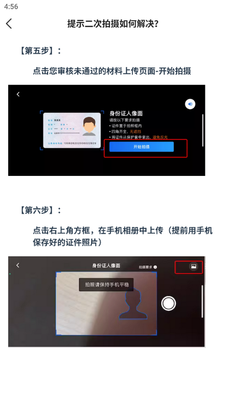 携华出行司机端极速版