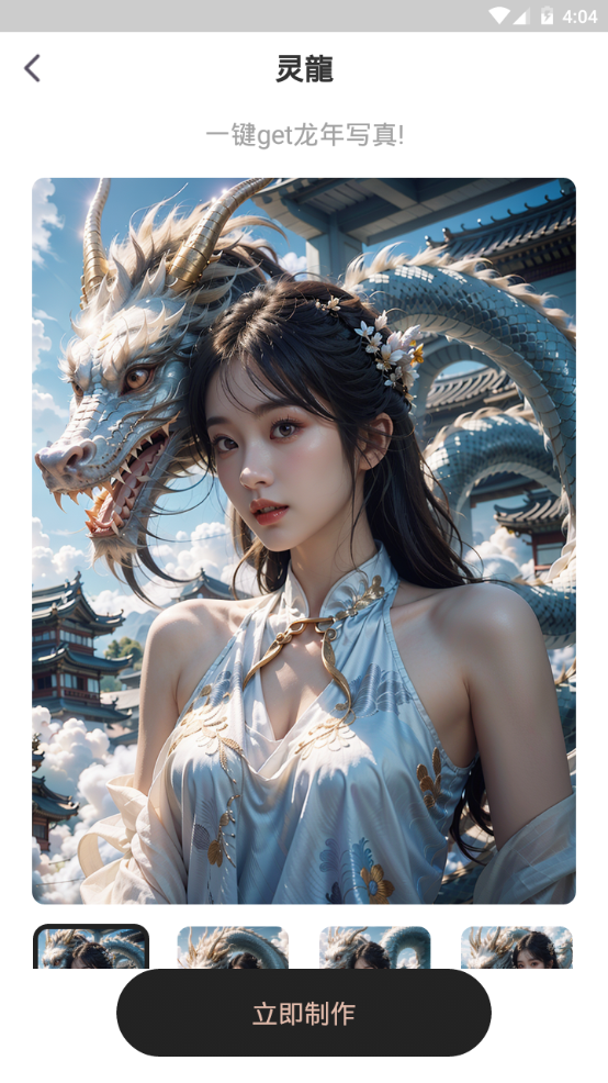 真写真AI妙影相机下载