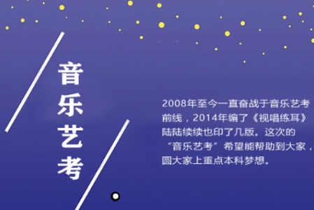 艺考音乐app手机最新版