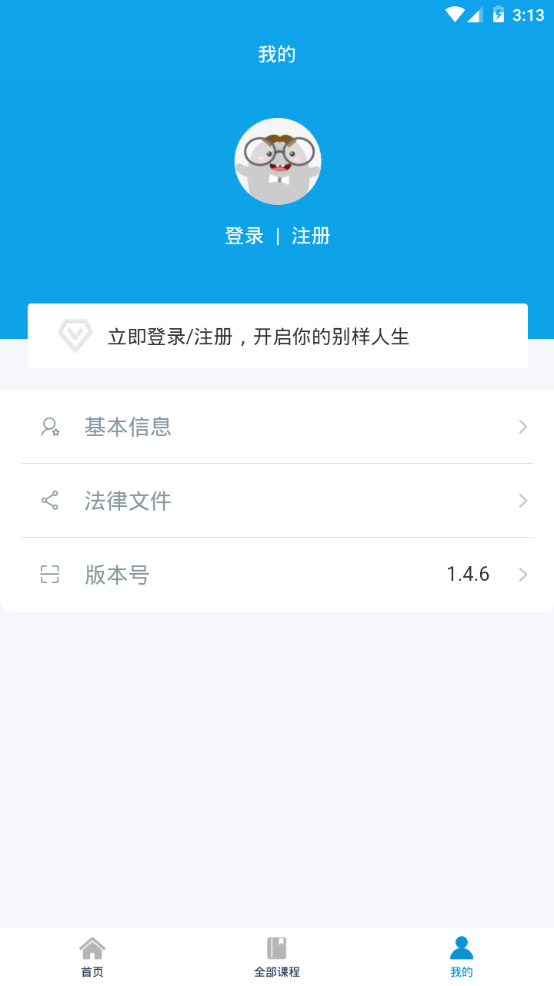 艺考音乐苹果版