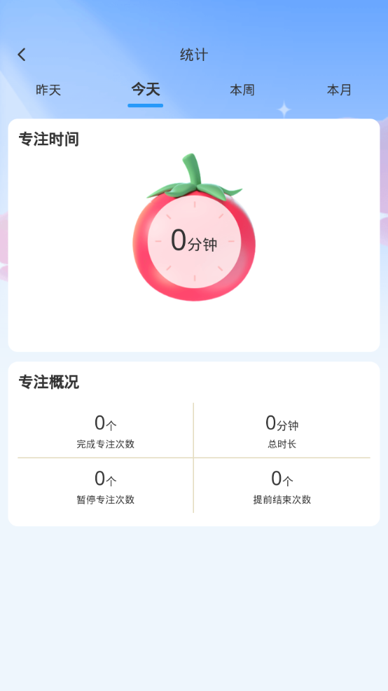 随心妙记app手机最新版