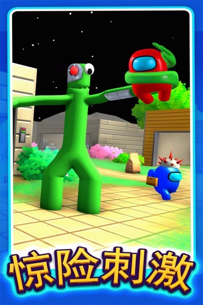 躲猫猫大赛苹果手机版下载