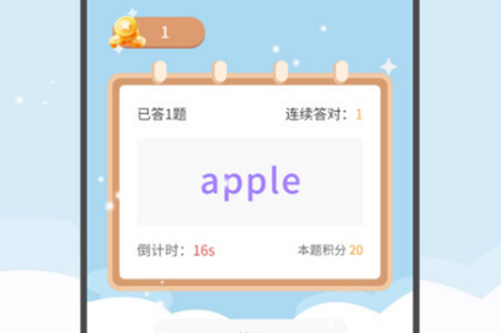 精灵单词app手机最新版