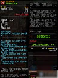 DNF命运的抉择如何选择属性