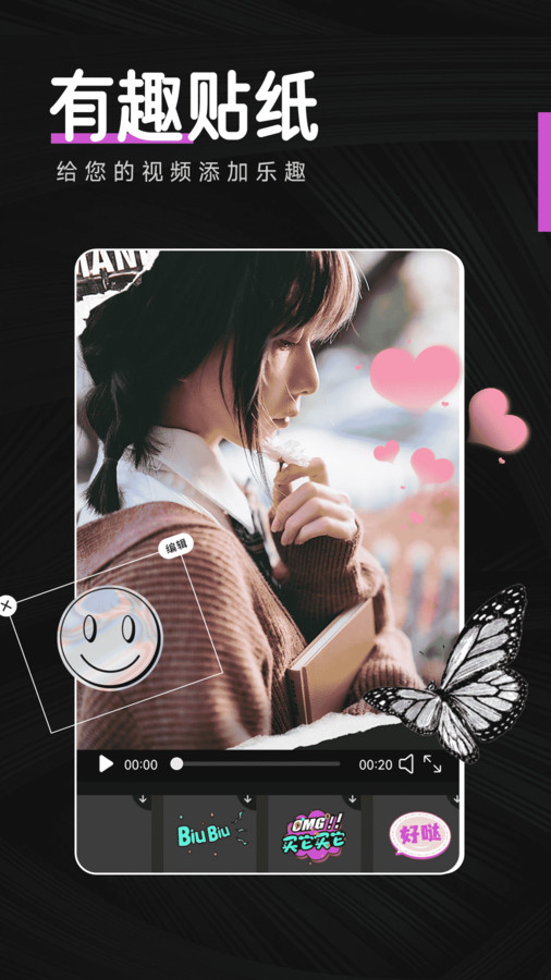 视频剪辑特效app手机官方版