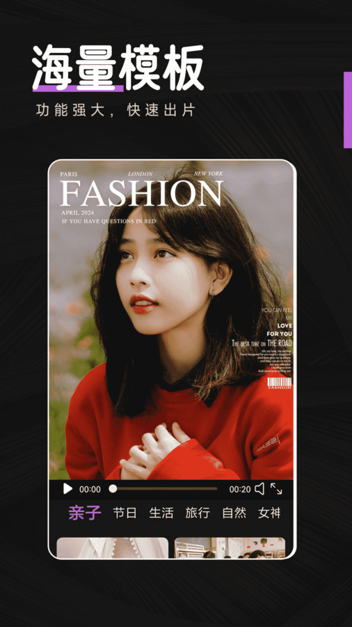 视频剪辑特效ios版