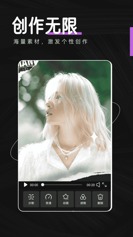 视频剪辑特效ios版