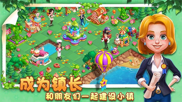 小镇消除故事app版ios