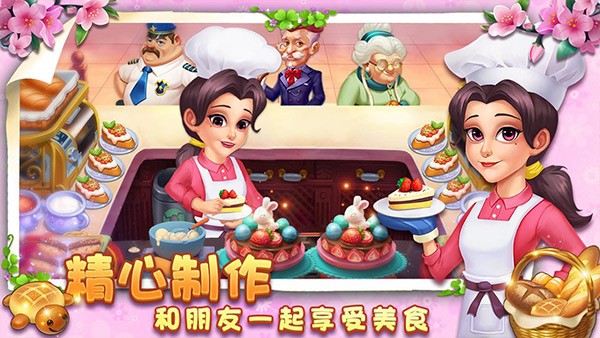 小镇消除故事app版ios