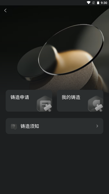 文旅中国元宇宙苹果版