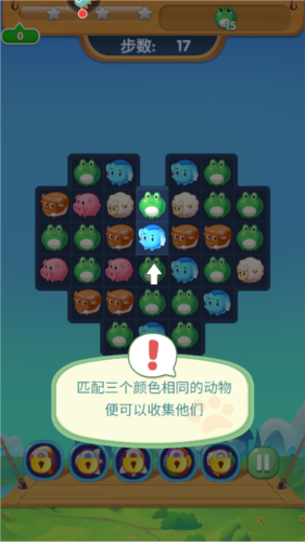 开心农场爱消除游戏攻略图片3