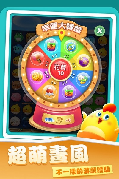 开心农场爱消除2026ios版