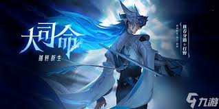 王者荣耀如何免费领取大司命死亡执政官