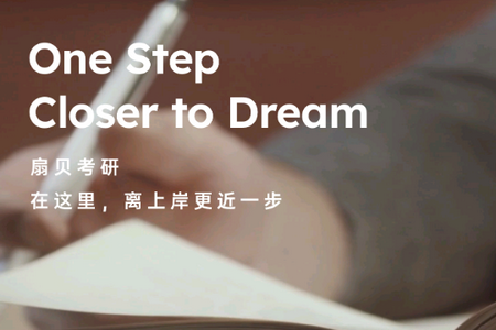 扇贝考研app手机最新版