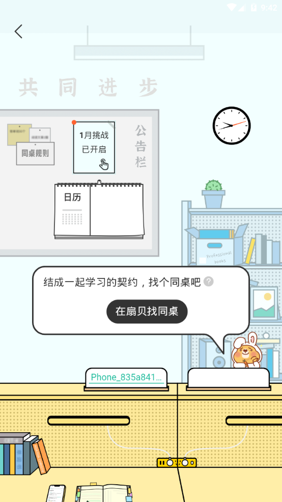 扇贝考研app手机最新版