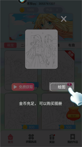 我最爱的色彩玩法攻略图片2