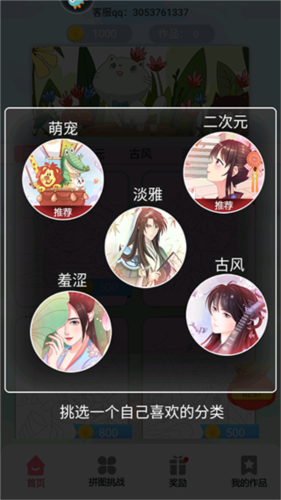 我最爱的色彩玩法攻略图片1