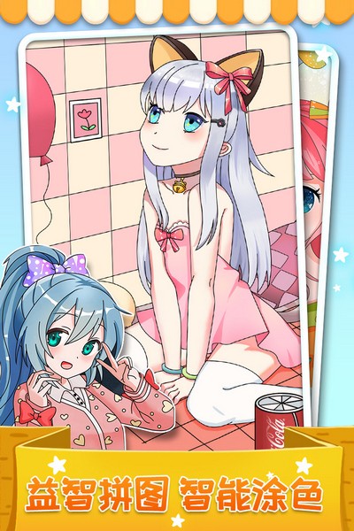 我最爱的色彩ios版手机下载