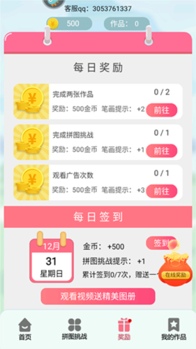 我最爱的色彩玩法攻略图片4