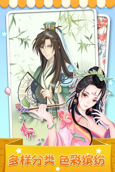 我最爱的色彩ios版手机下载