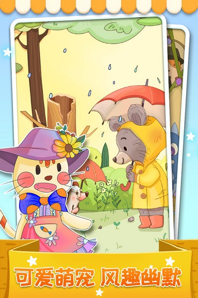 我最爱的色彩ios版手机下载