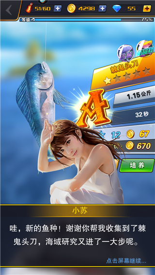 世界钓鱼之旅最新版截图5