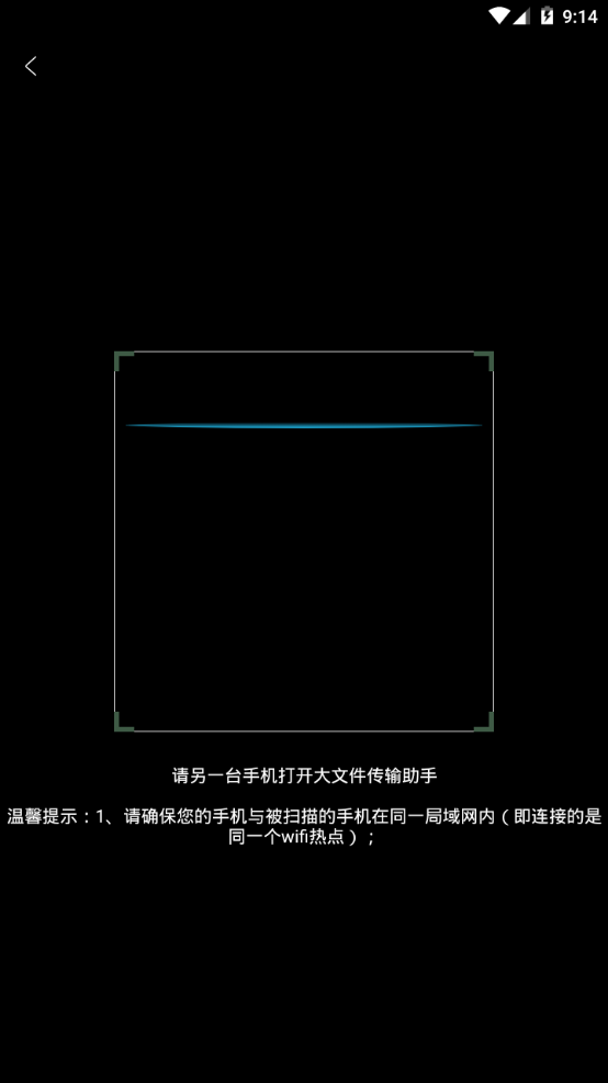 大文件传输助手免费版