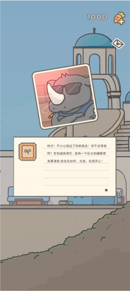 月兔冒险2游戏攻略图片