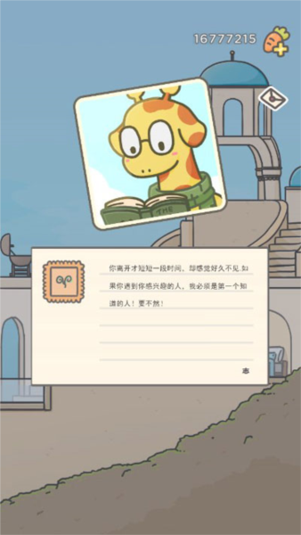 月兔冒险22026ios下载