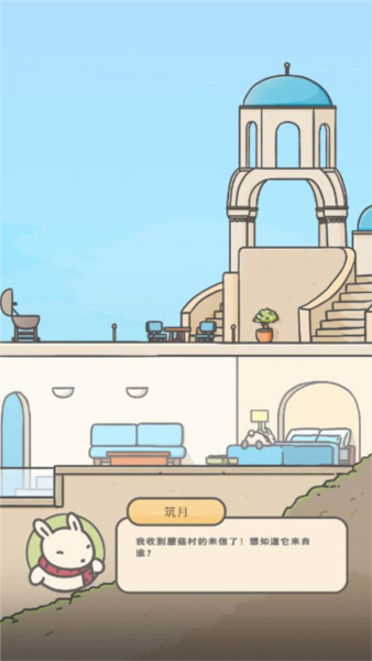 月兔冒险22026ios下载