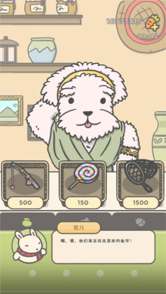 月兔冒险22026ios下载