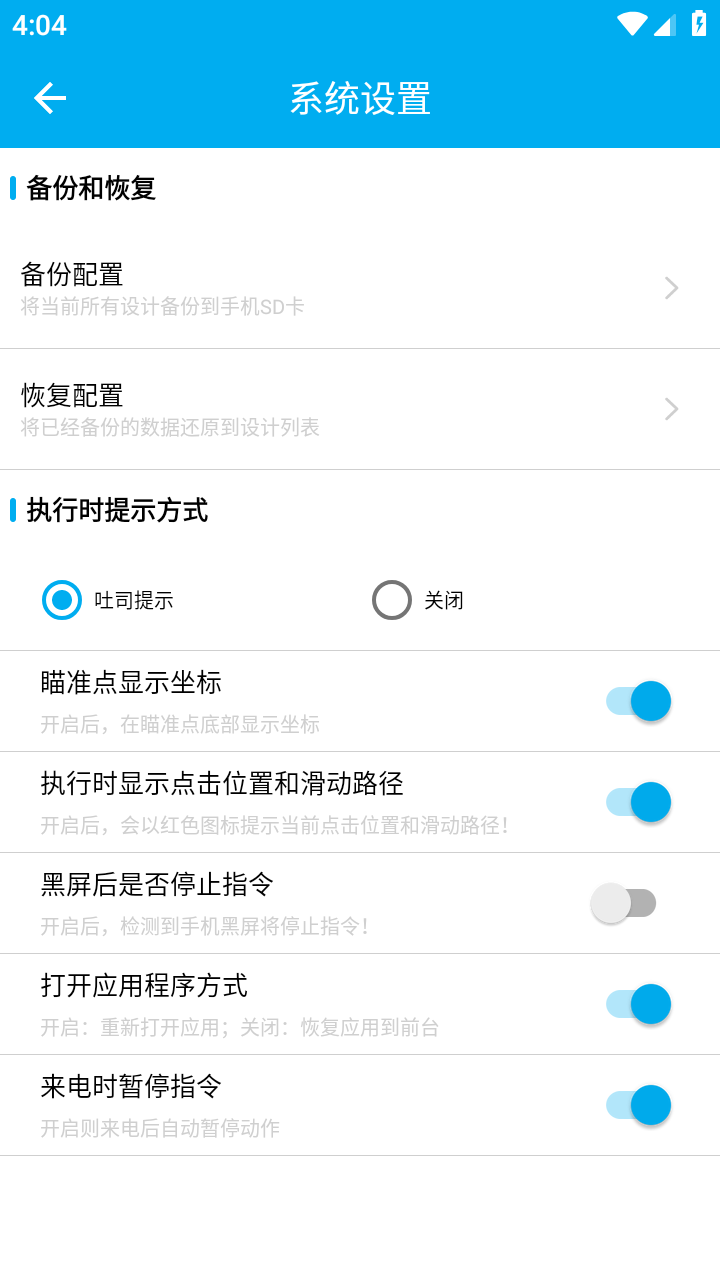 定时自动触发器下载