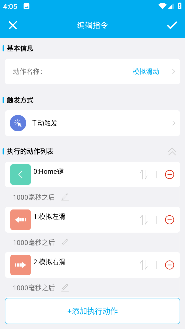 定时自动触发器下载