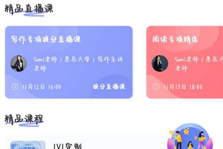去学雅思app手机安卓版