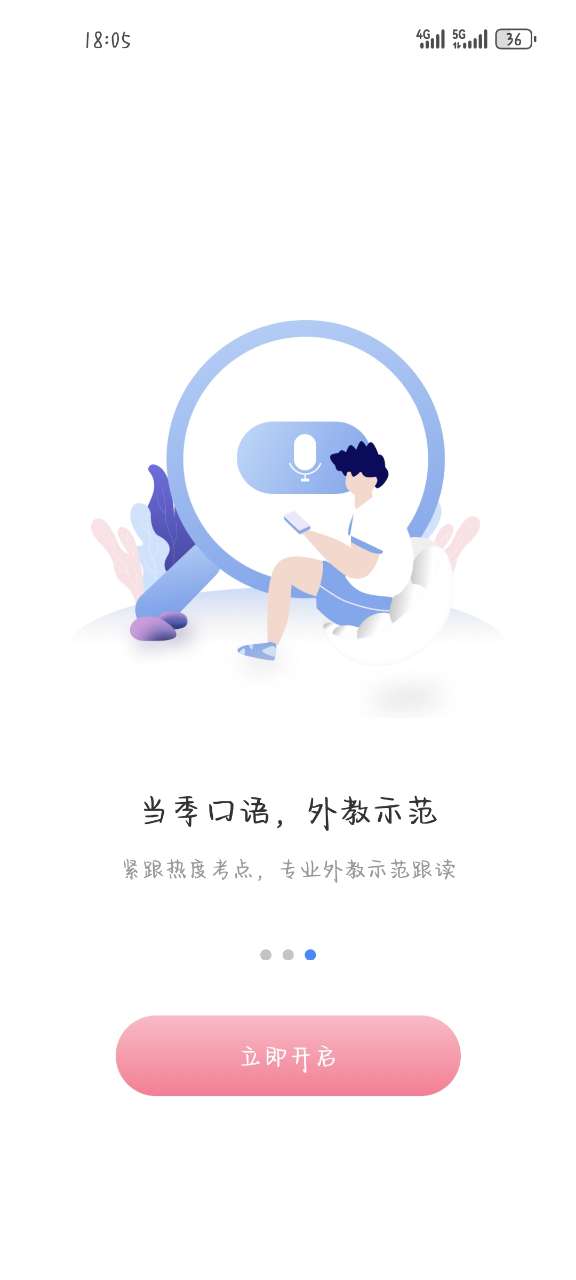去学雅思app手机安卓版