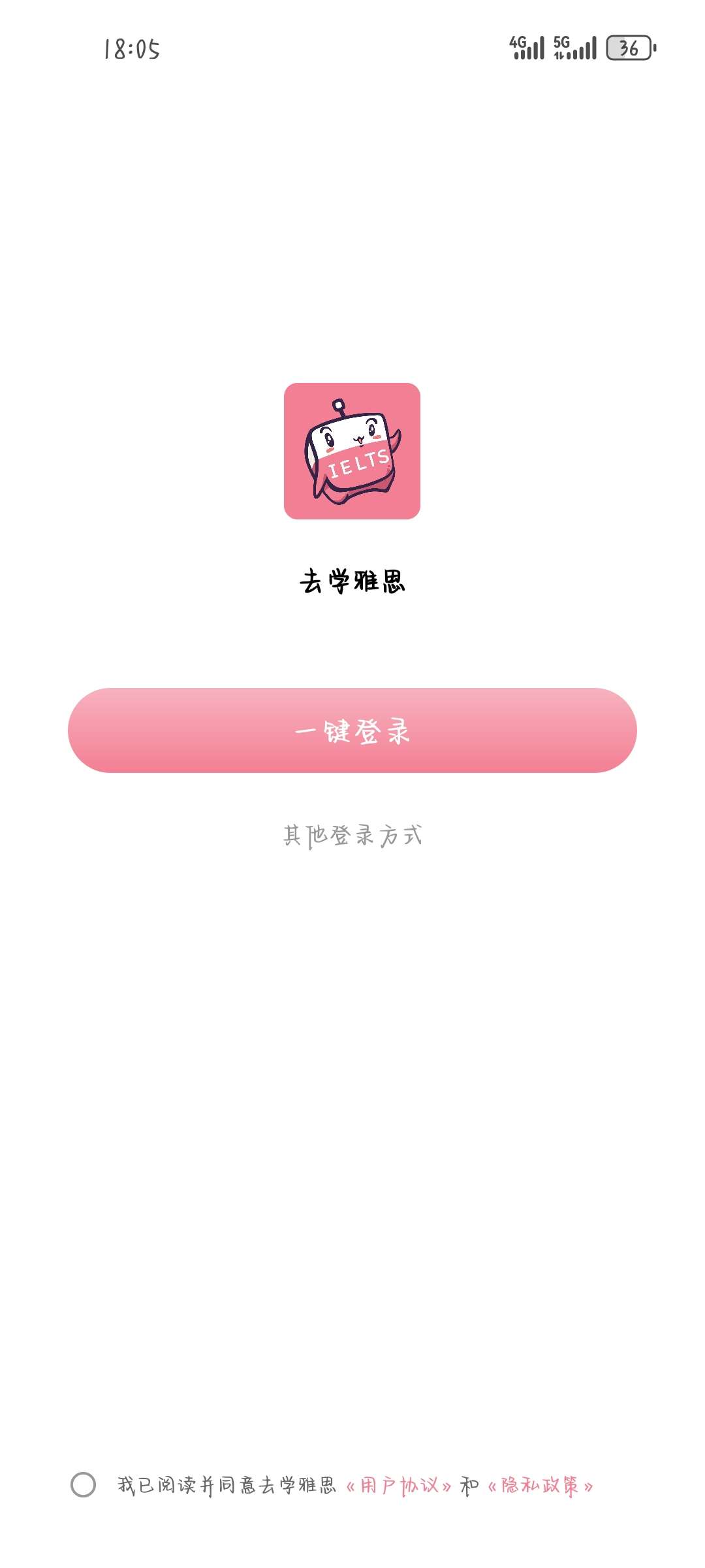 去学雅思最新版
