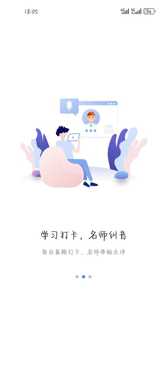 去学雅思最新版