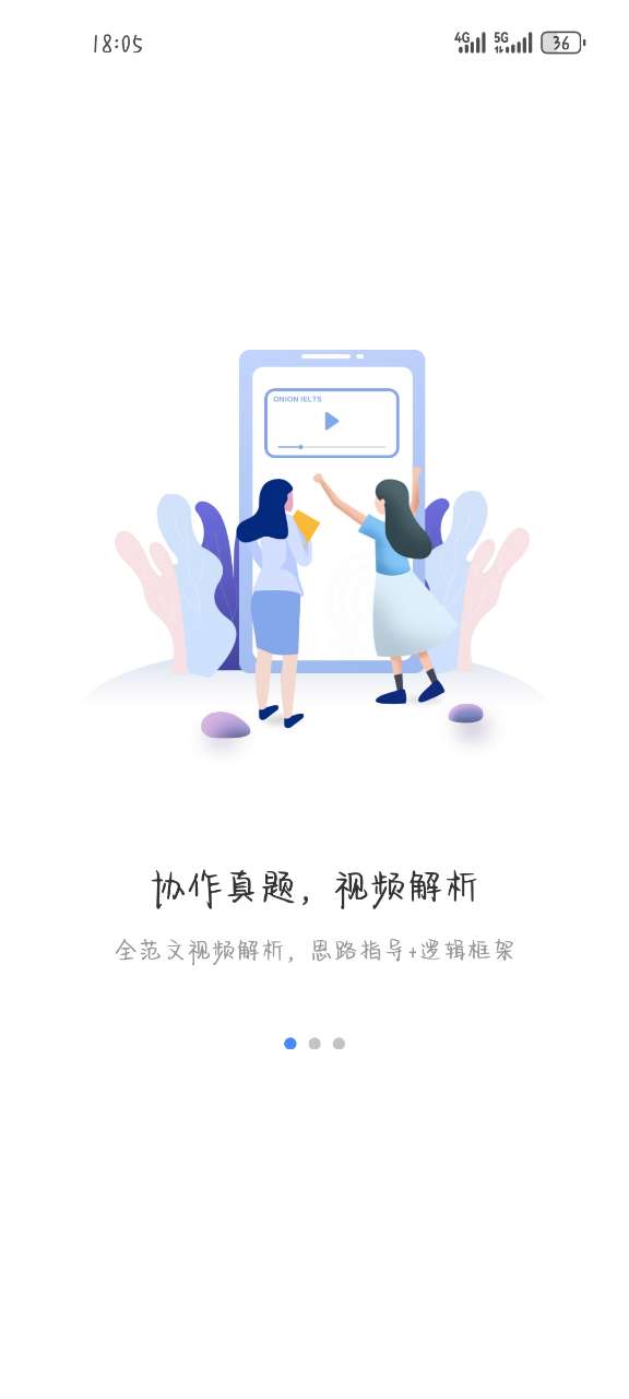 去学雅思最新版