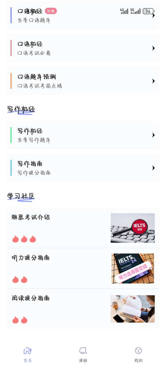 去学雅思最新版