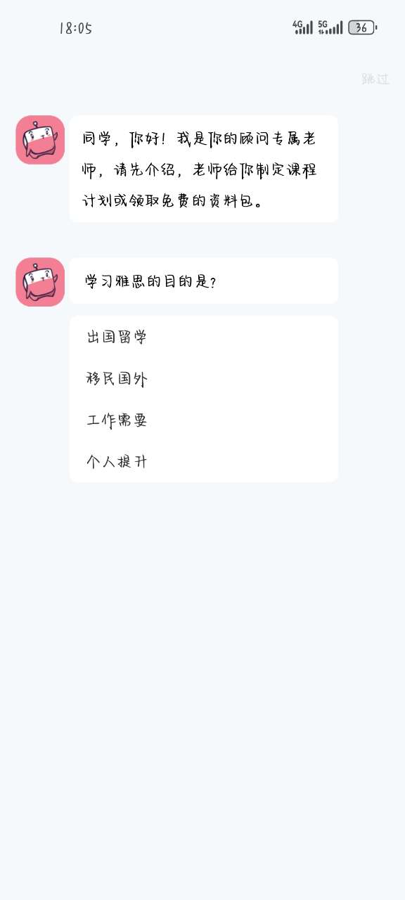 去学雅思最新版