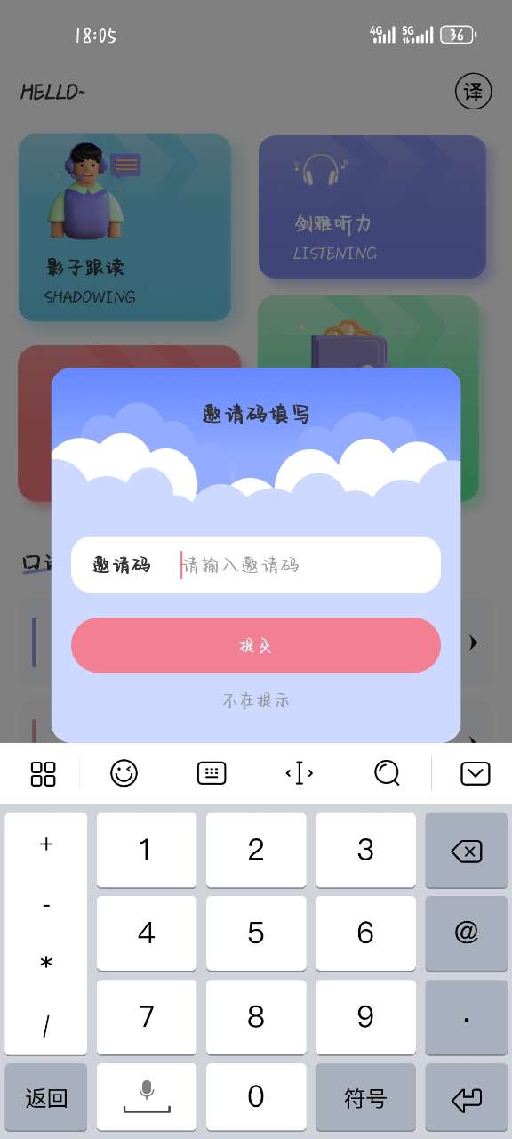 去学雅思最新版