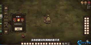 生存大师如何选择基地选址