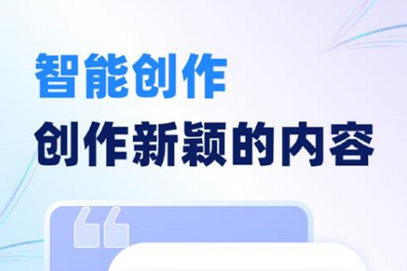 AI写作沈水app手机最新版