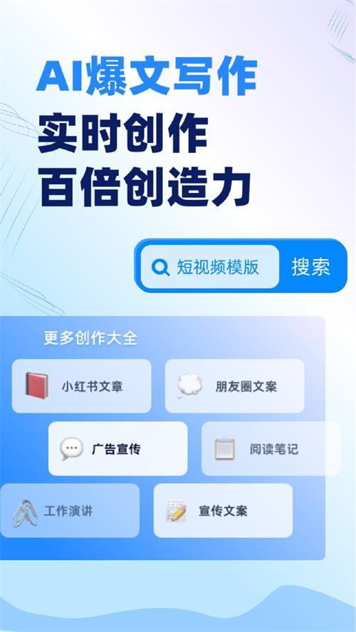 AI写作沈水苹果版