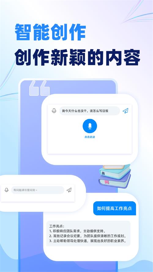 AI写作沈水苹果版