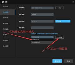 和平精英如何设置高帧数