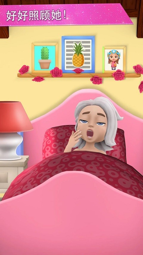 我的朋友安娜手机app版