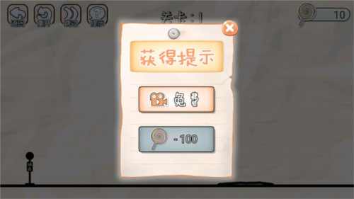 画线来闯关游戏教程图片5