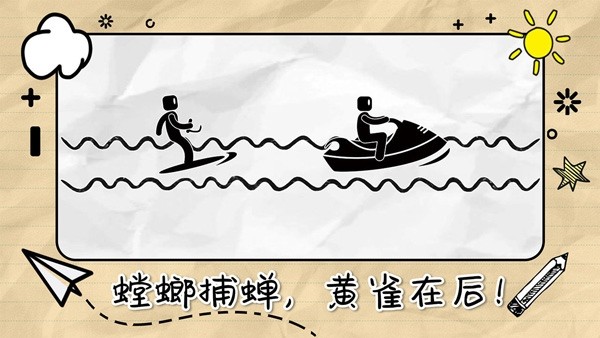 画线来闯关appios下载